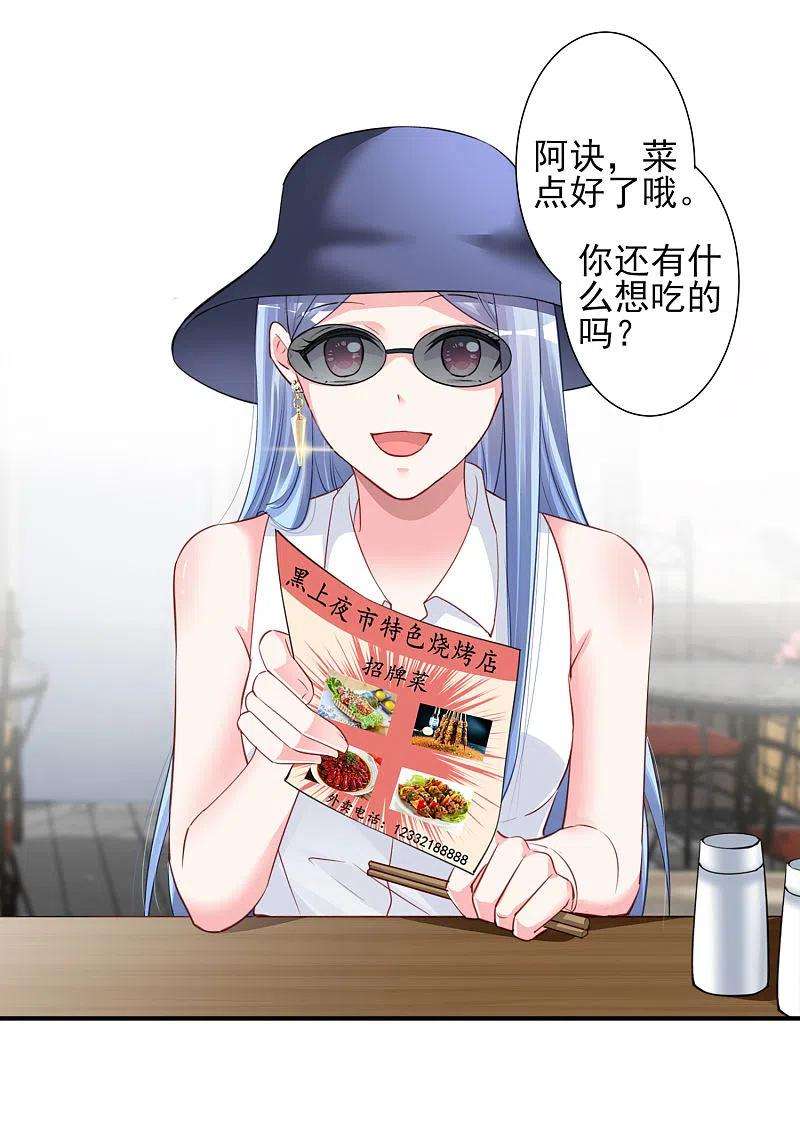 我被总裁黑上了！377话