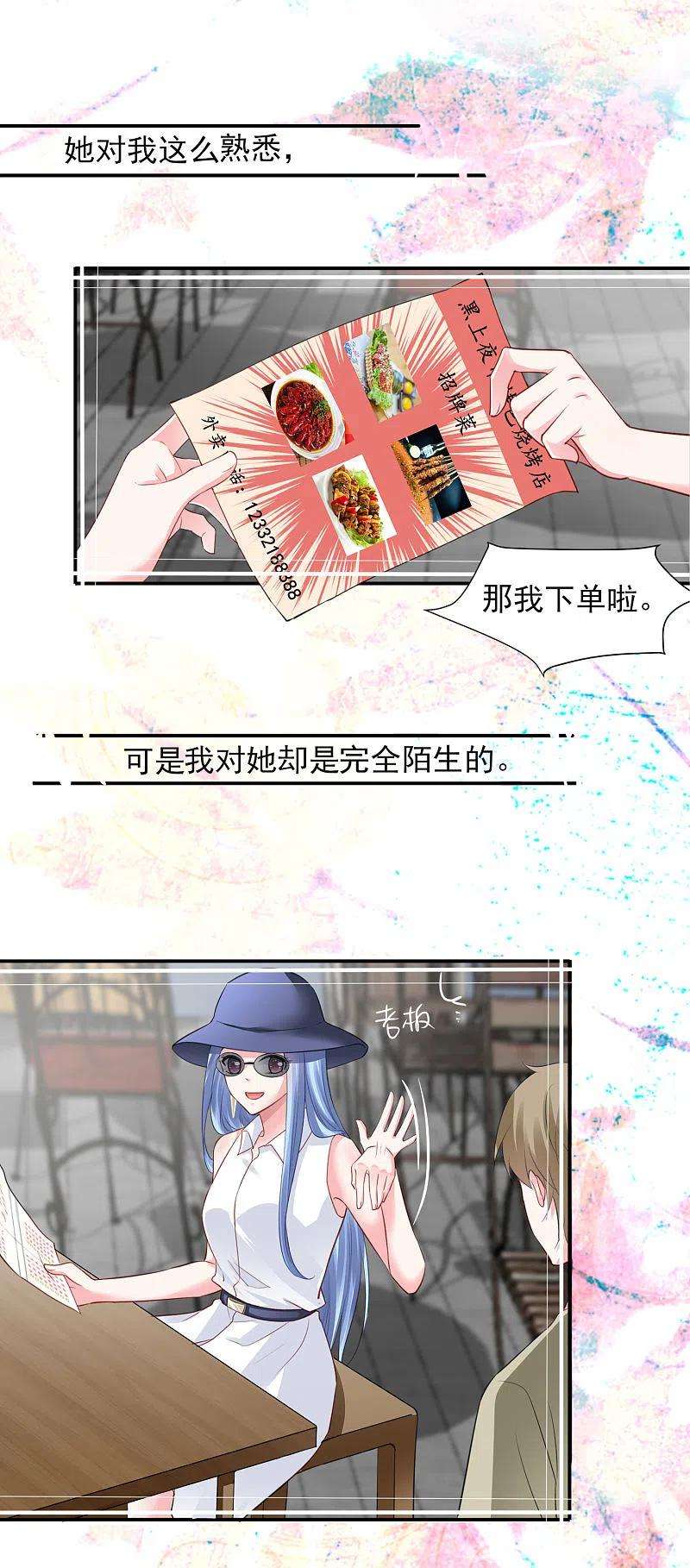 我被总裁黑上了！377话