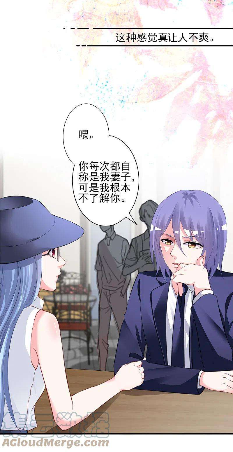 我被总裁黑上了！377话