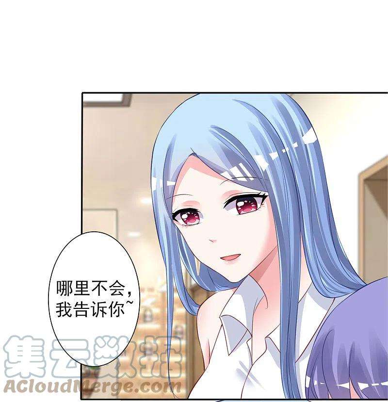 我被总裁黑上了！377话