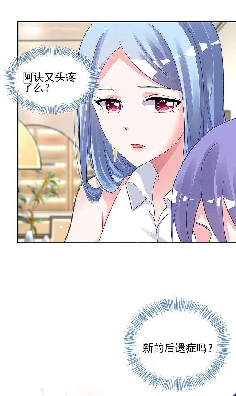 我被总裁黑上了！377话