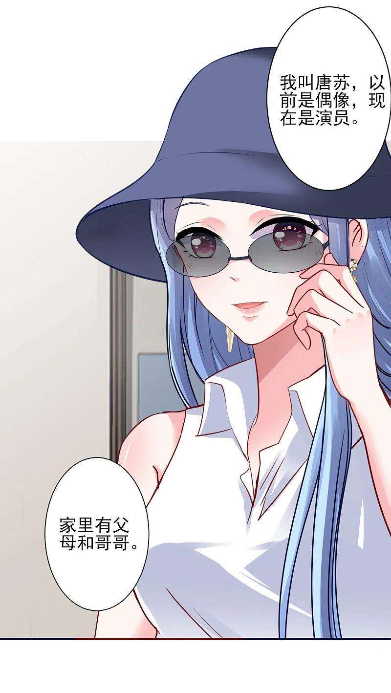 我被总裁黑上了！378话