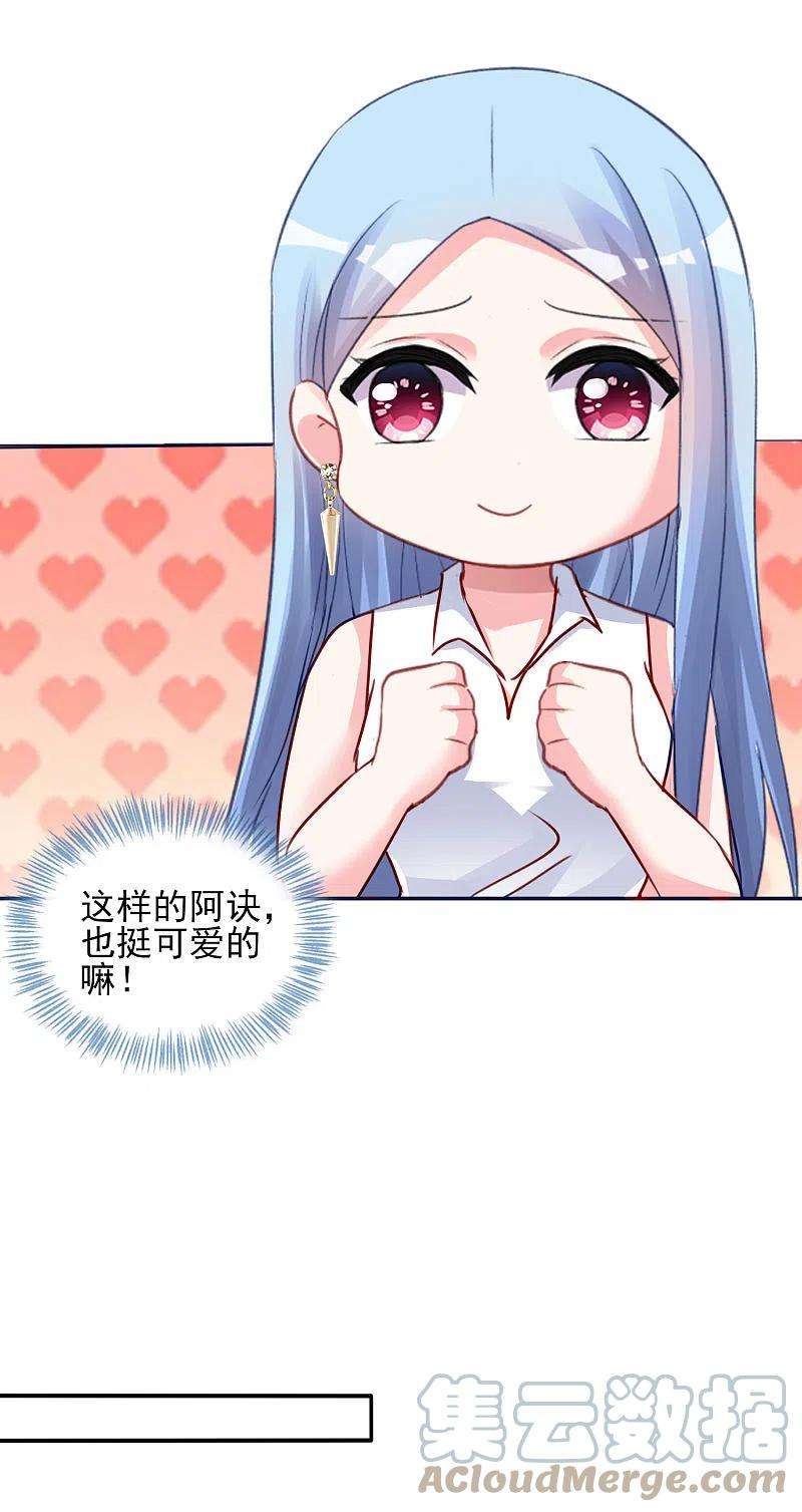 我被总裁黑上了！378话
