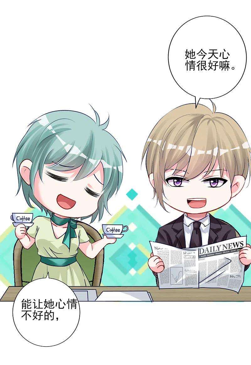 我被总裁黑上了！378话
