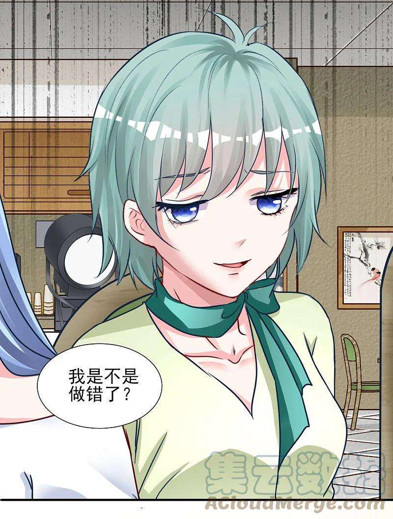 我被总裁黑上了！378话