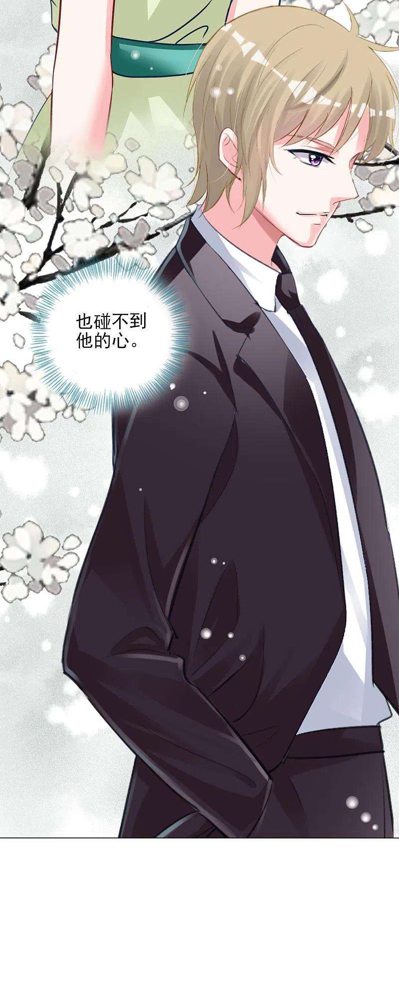 我被总裁黑上了！378话