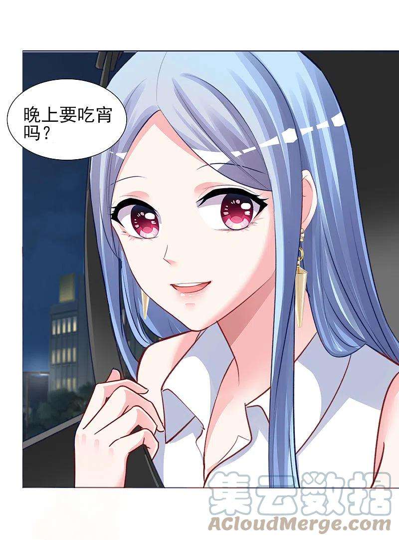 我被总裁黑上了！378话