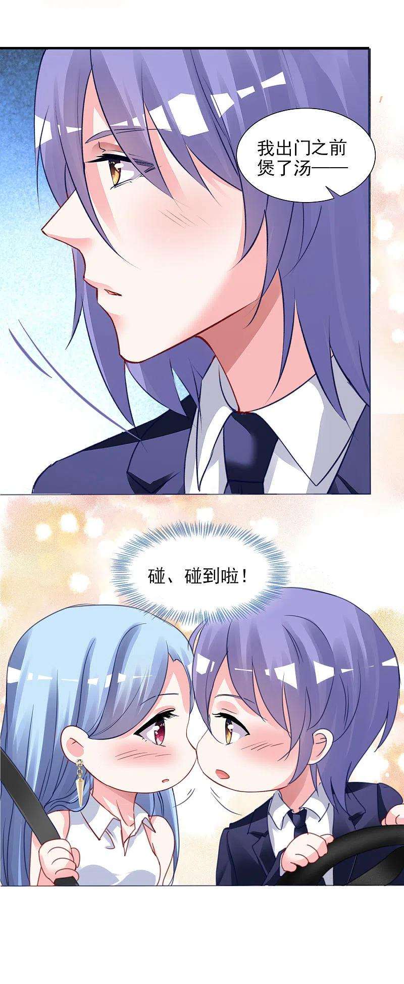 我被总裁黑上了！378话