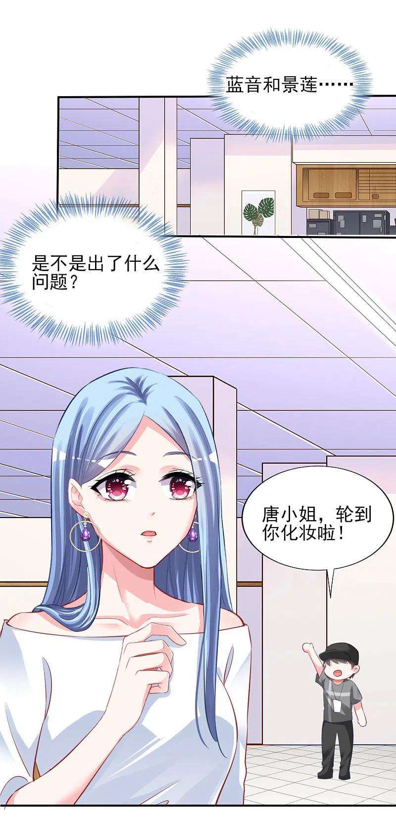 我被总裁黑上了！379话