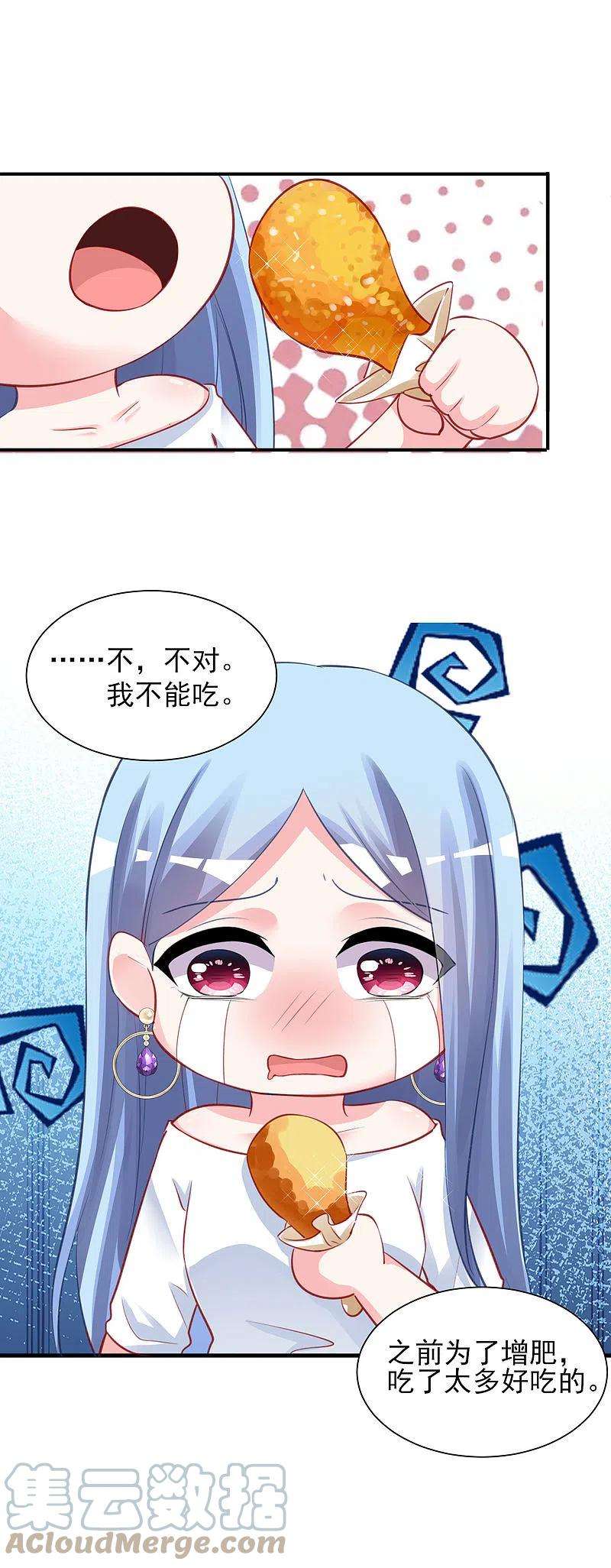 我被总裁黑上了！379话
