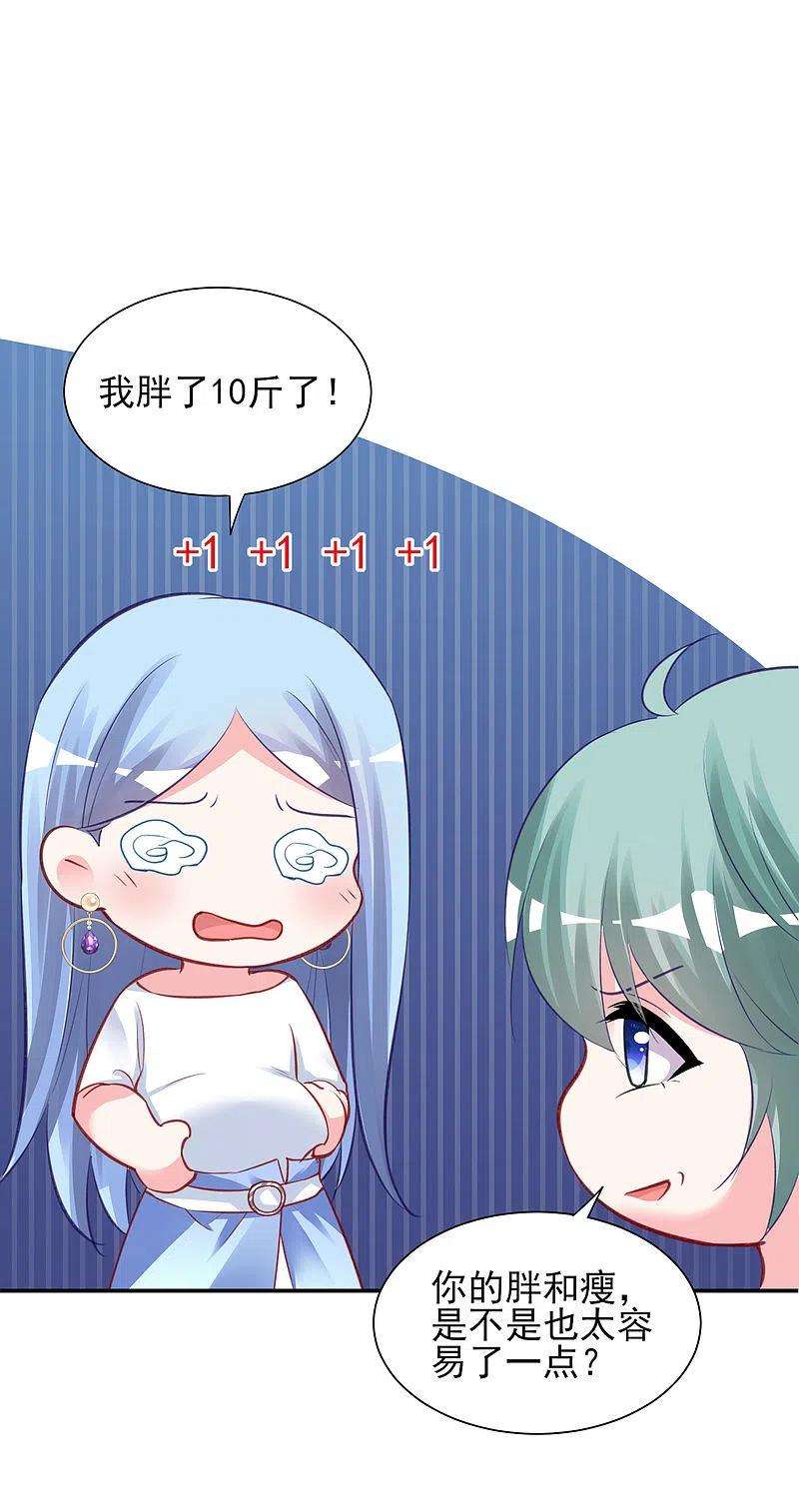 我被总裁黑上了！379话