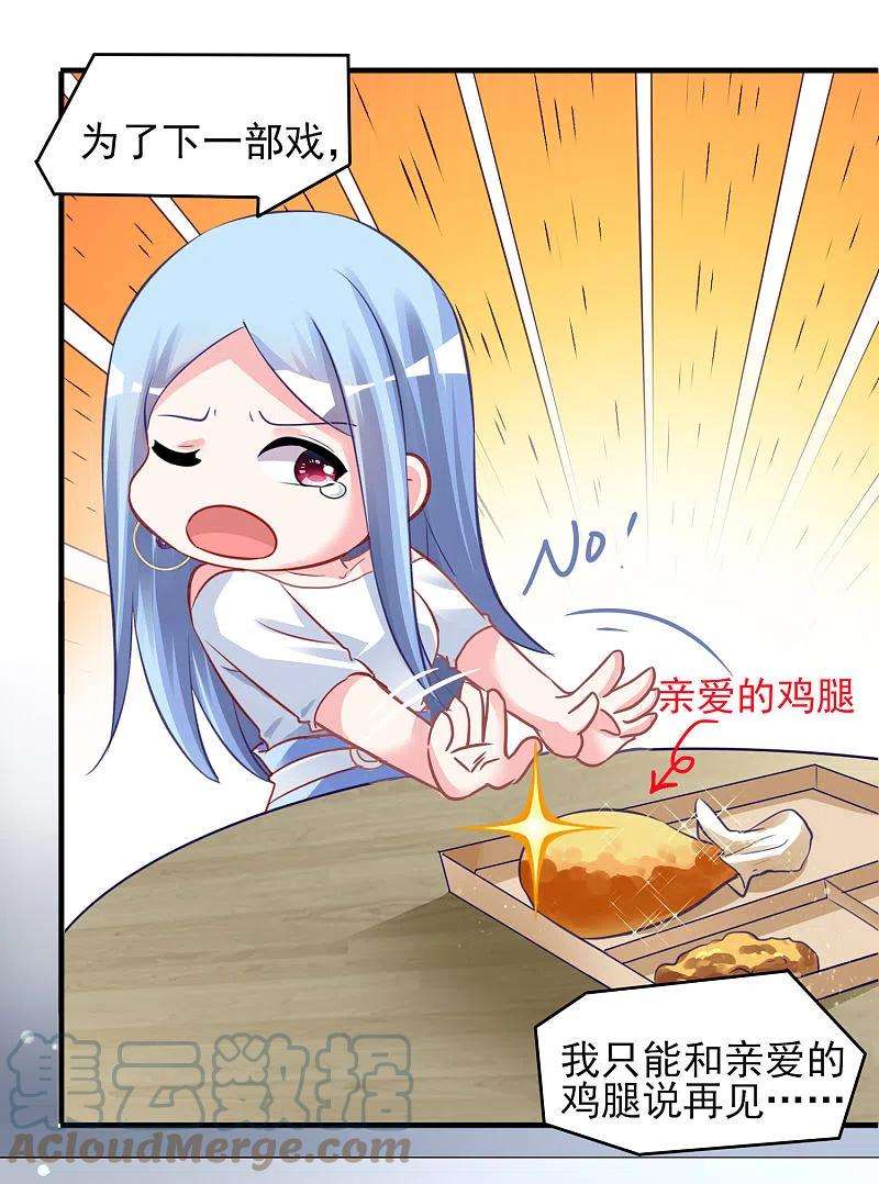 我被总裁黑上了！379话