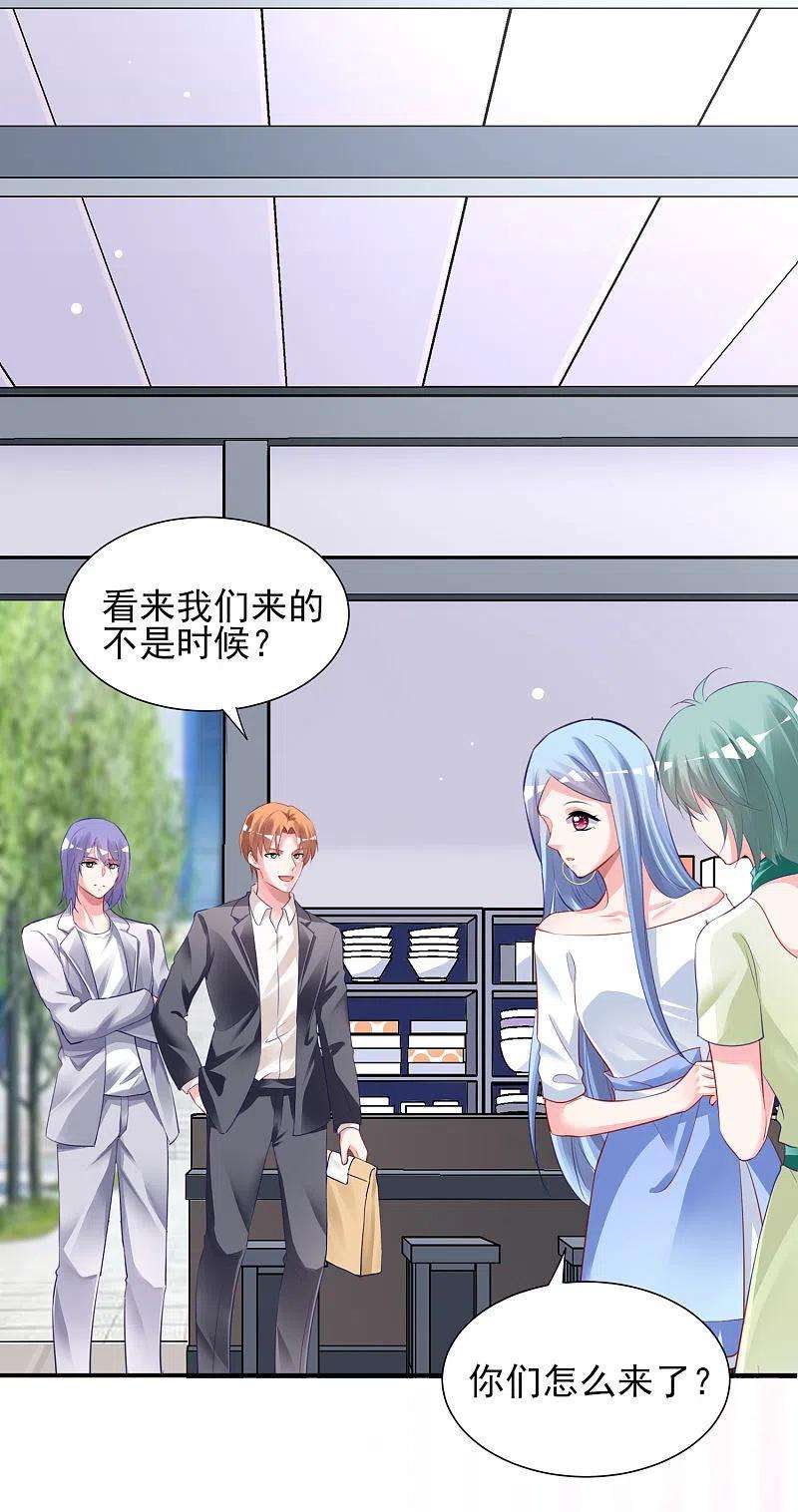 我被总裁黑上了！379话