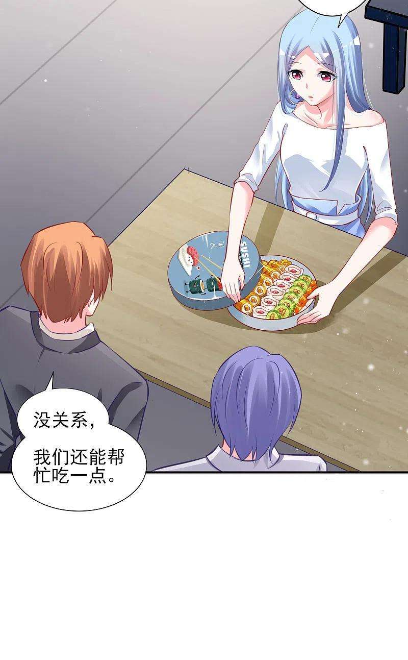 我被总裁黑上了！379话