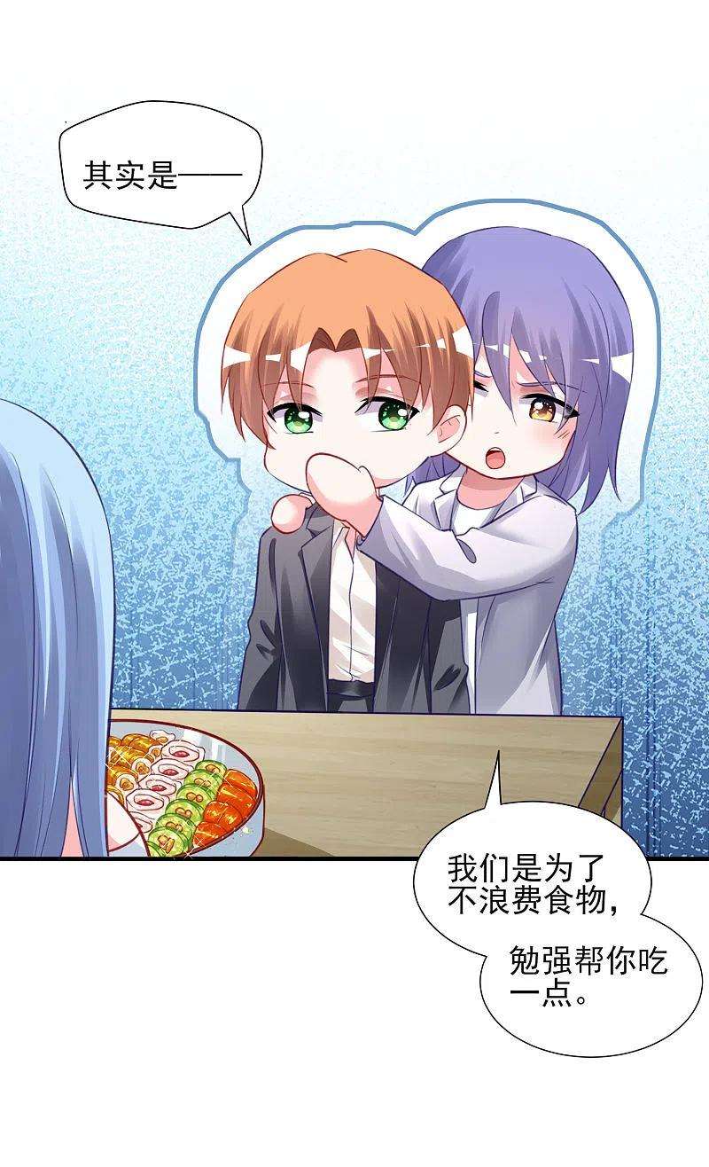 我被总裁黑上了！379话