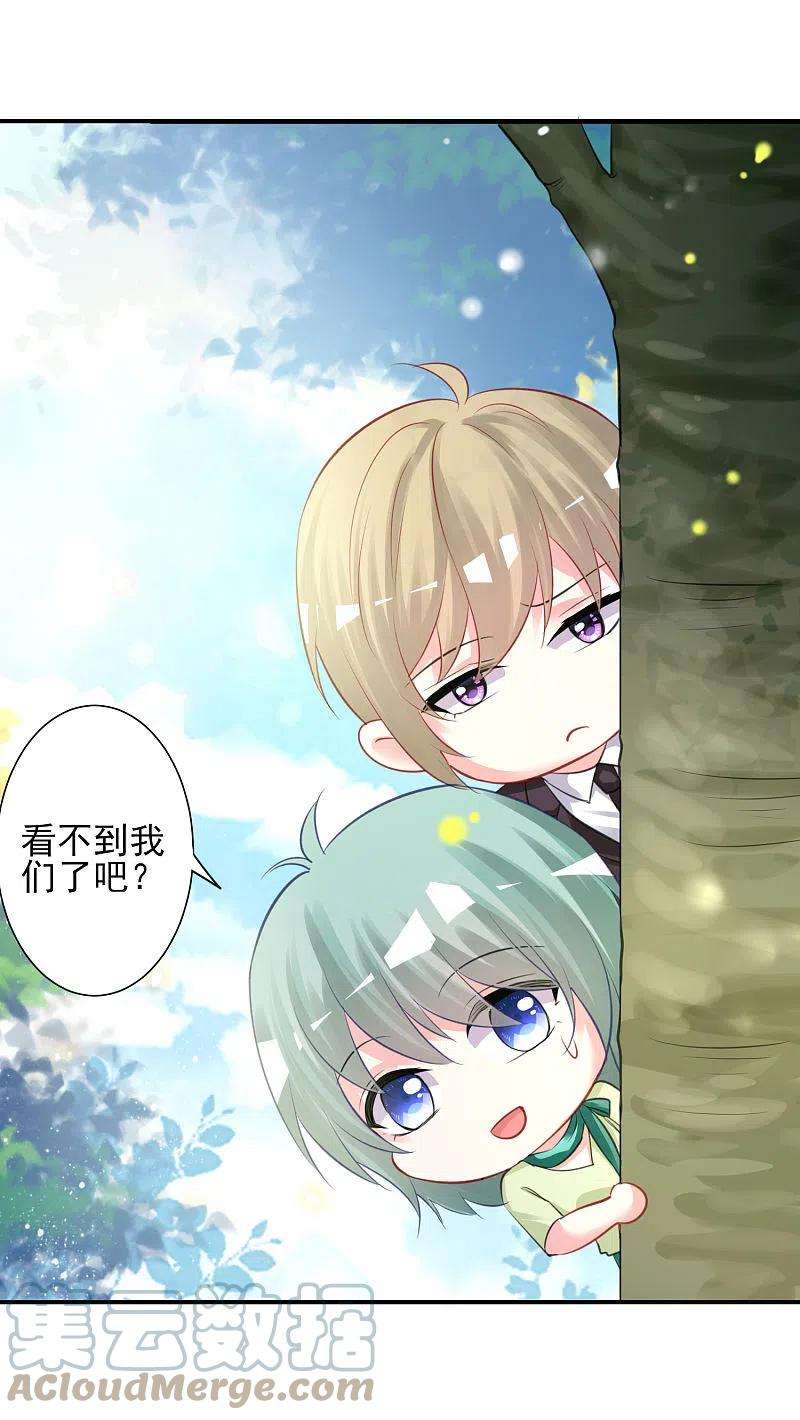 我被总裁黑上了！379话