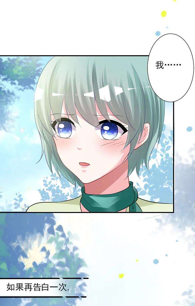 我被总裁黑上了！379话
