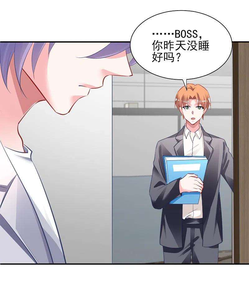 我被总裁黑上了！379话