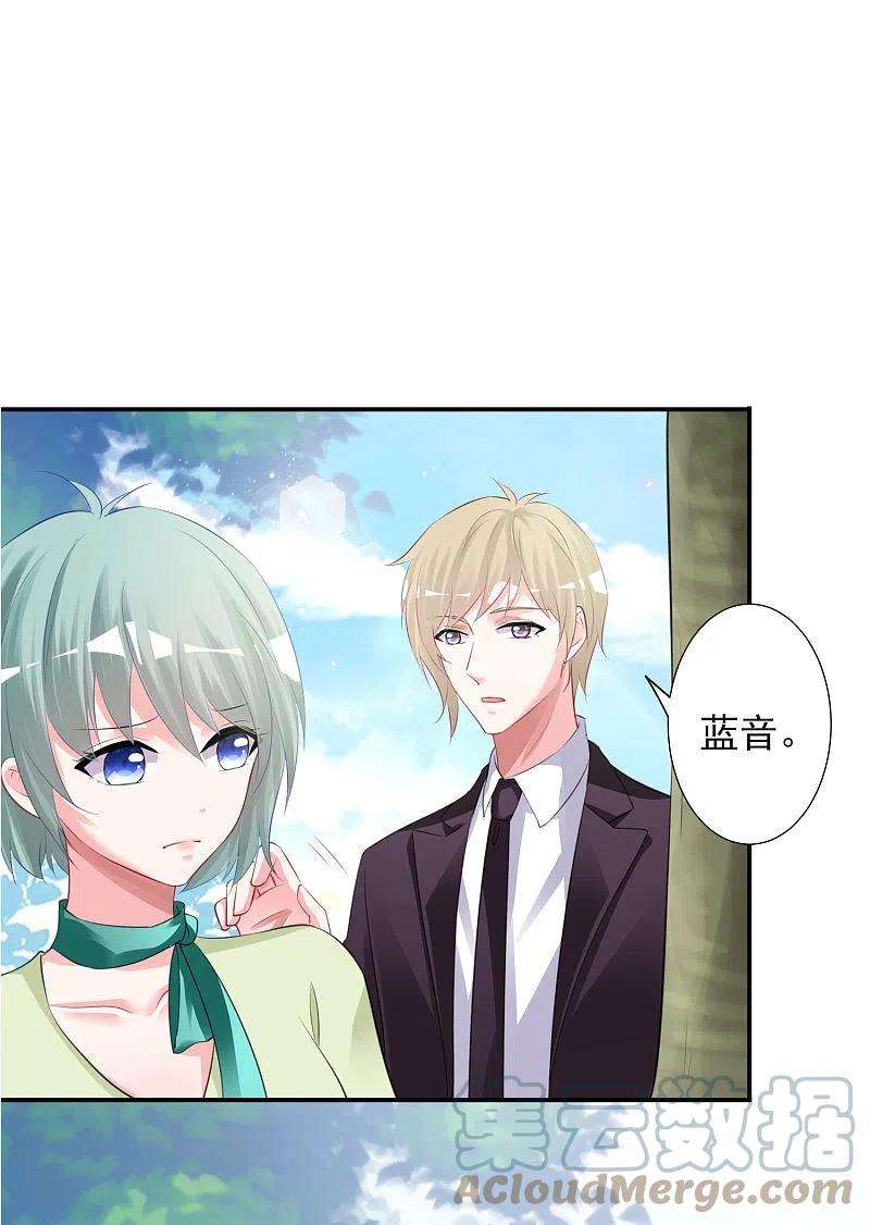 我被总裁黑上了！379话