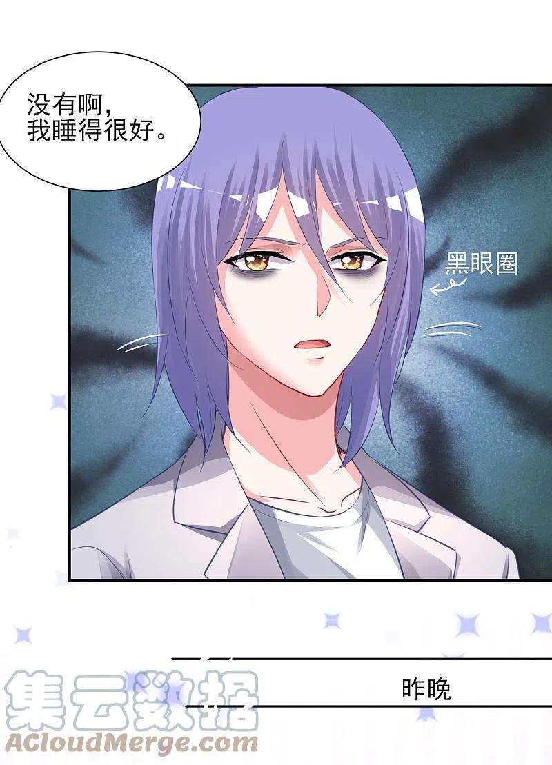 我被总裁黑上了！379话