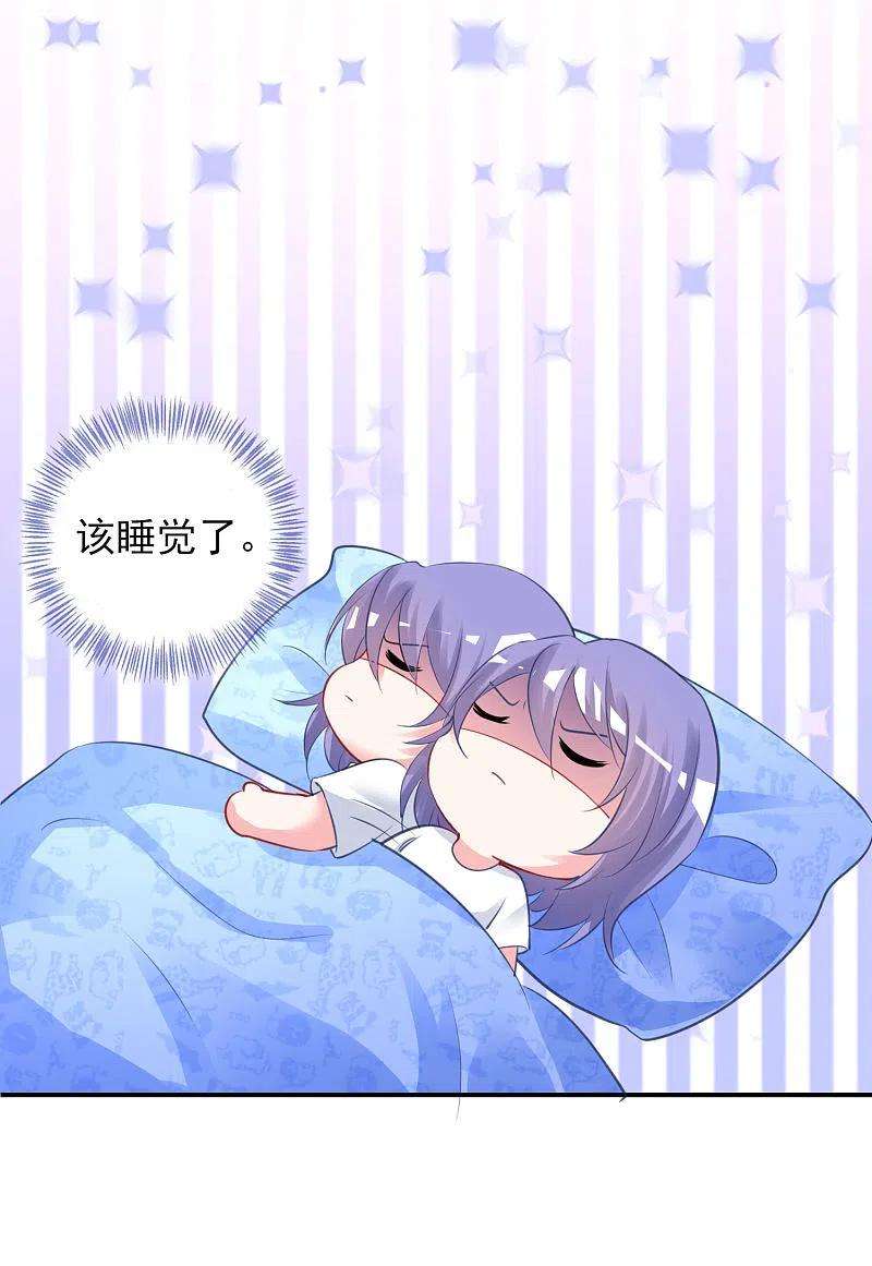 我被总裁黑上了！379话