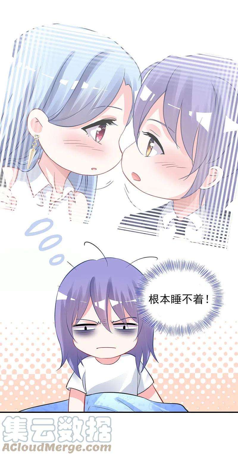 我被总裁黑上了！379话