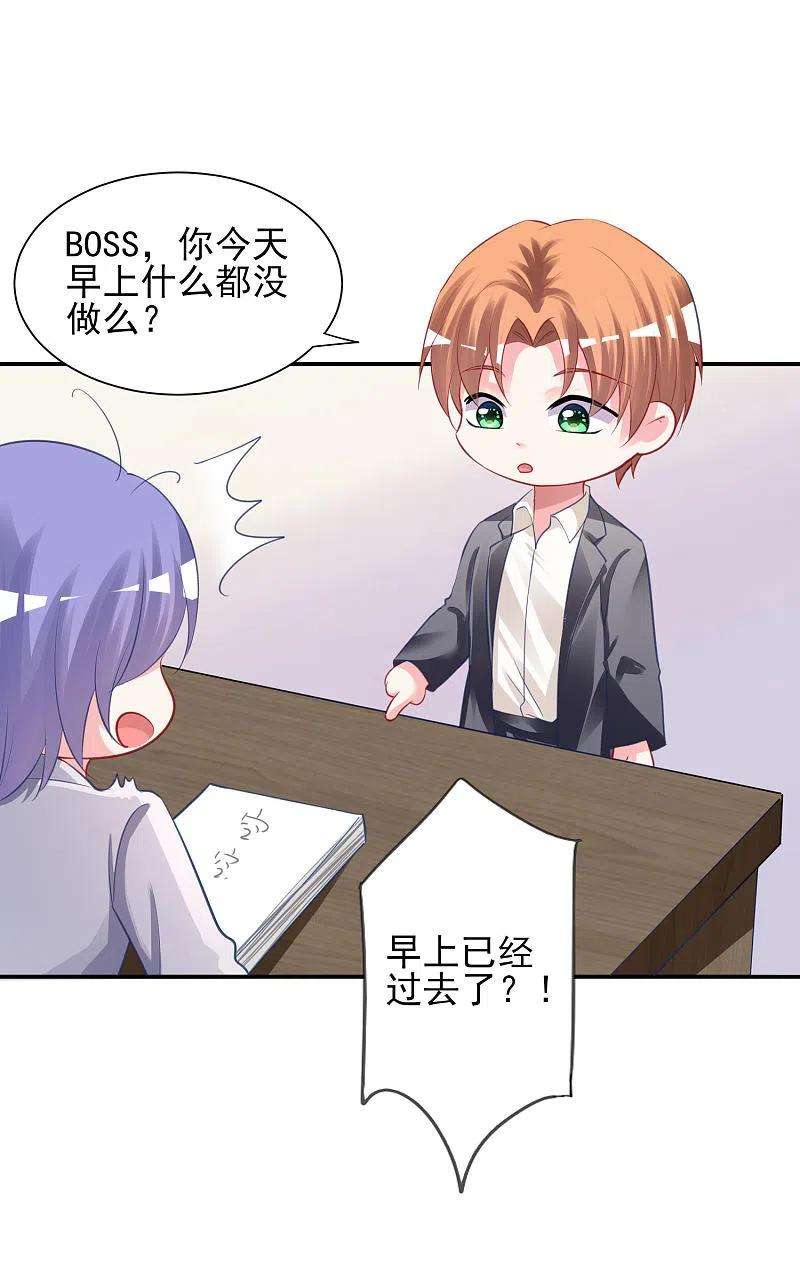 我被总裁黑上了！379话