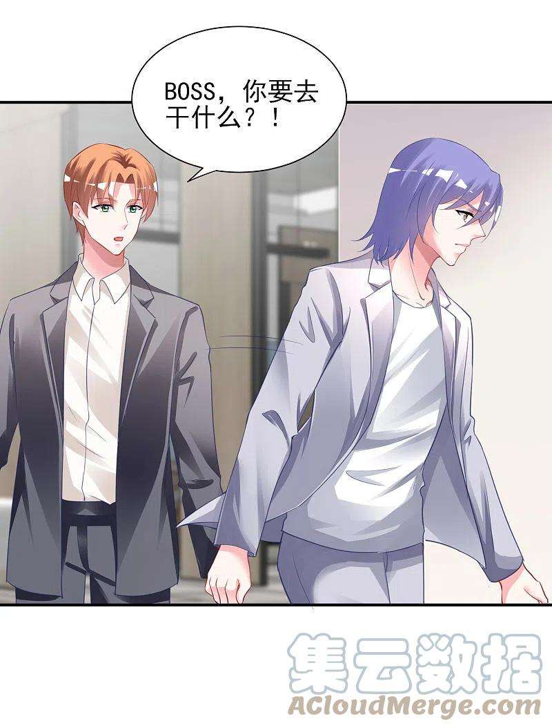 我被总裁黑上了！379话