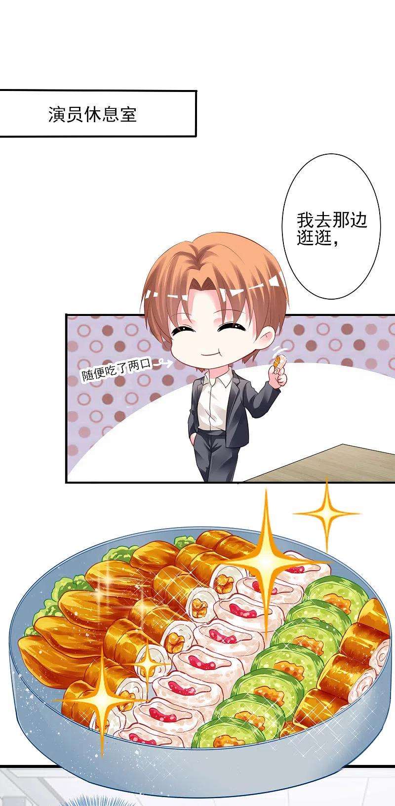 我被总裁黑上了！380话