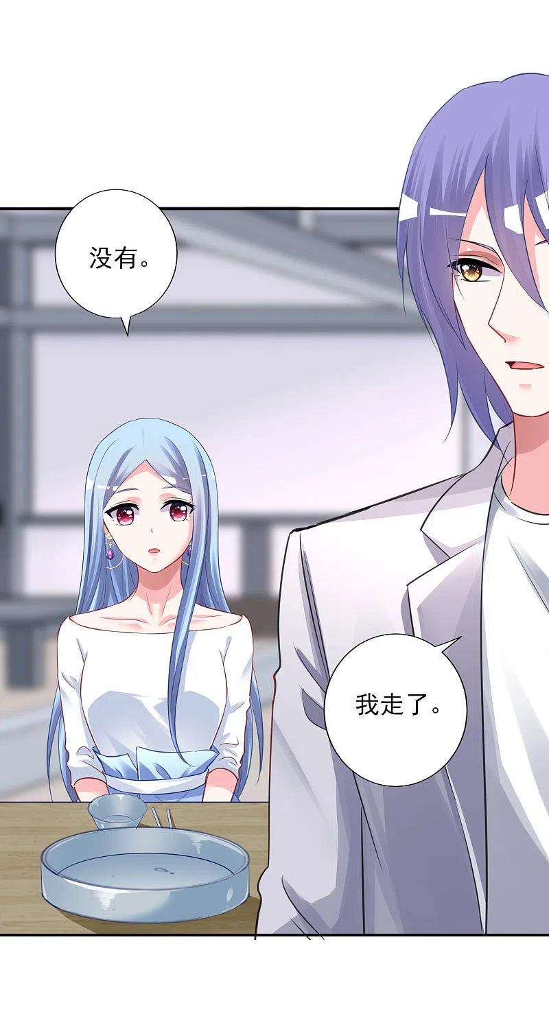 我被总裁黑上了！380话