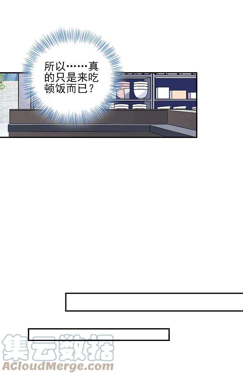 我被总裁黑上了！380话
