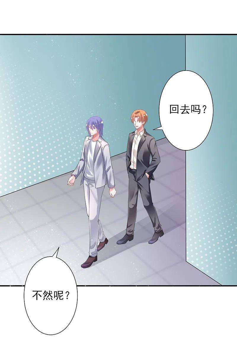我被总裁黑上了！380话