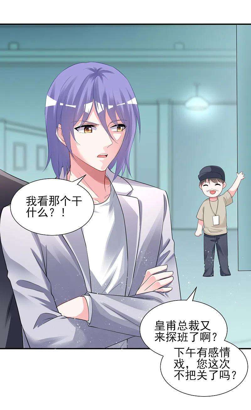 我被总裁黑上了！380话