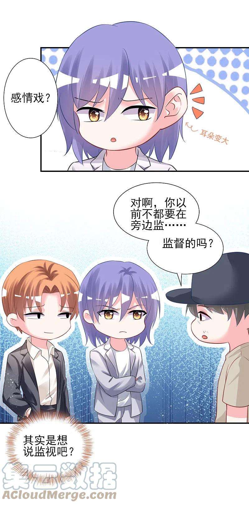 我被总裁黑上了！380话