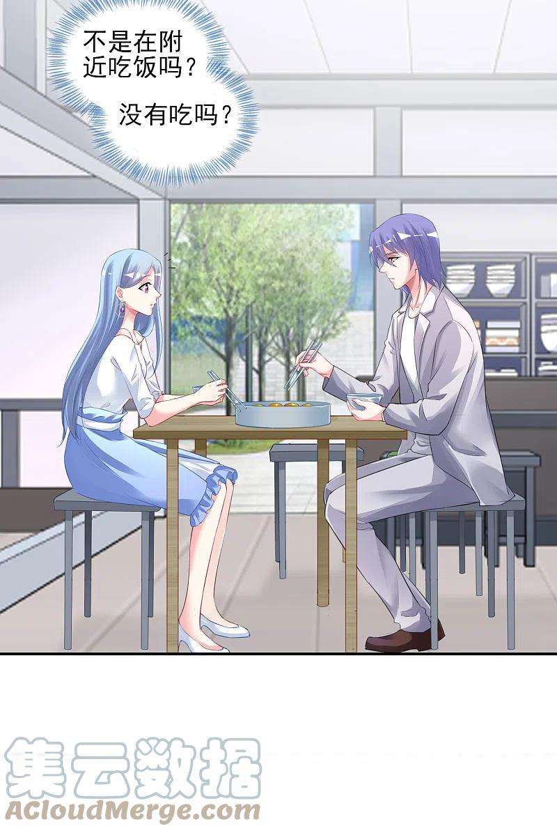 我被总裁黑上了！380话