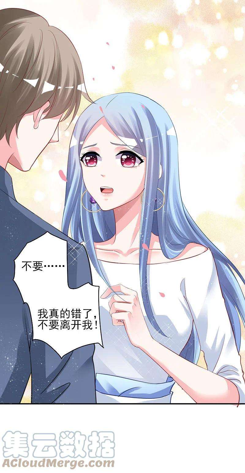 我被总裁黑上了！380话