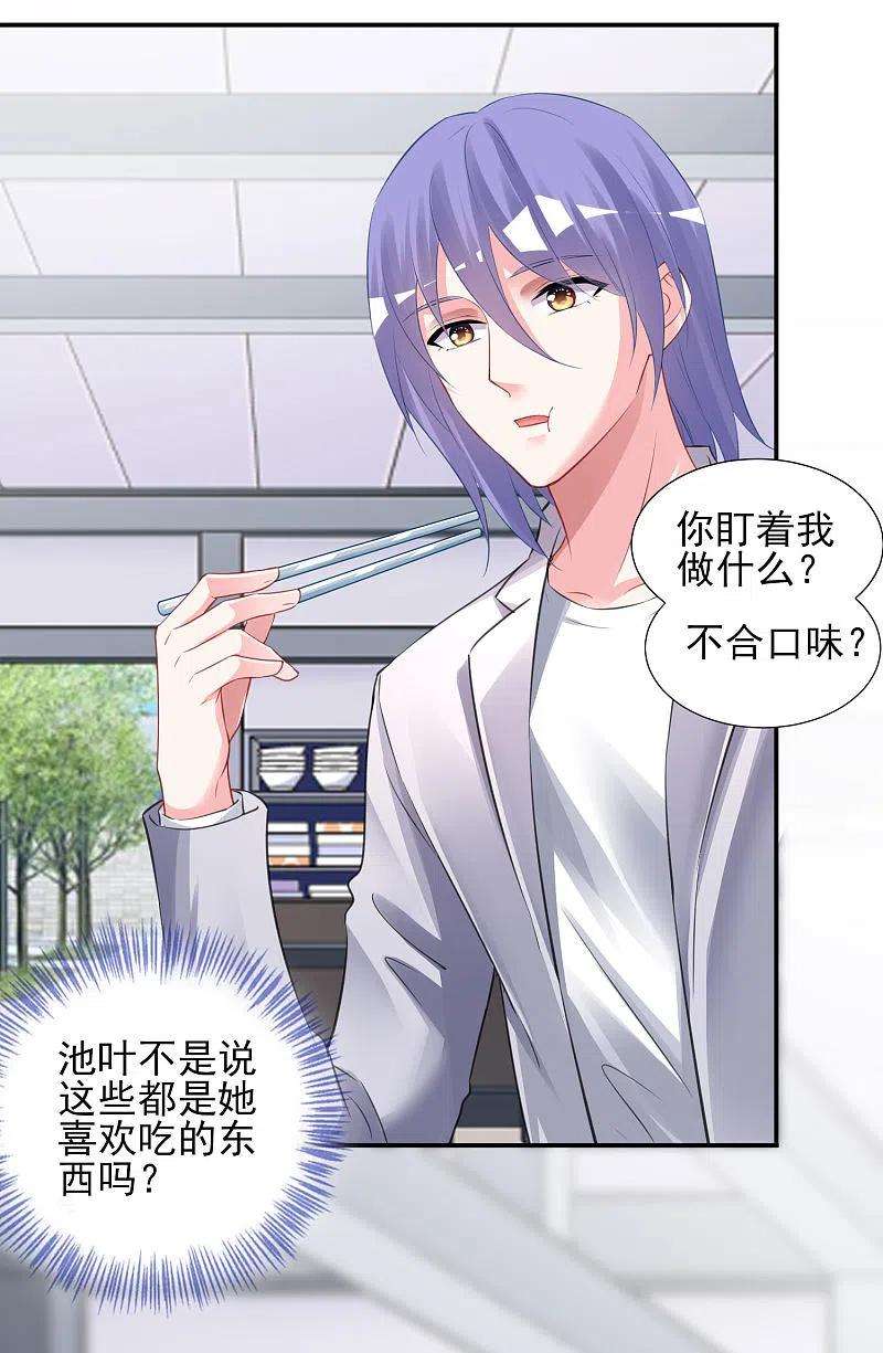 我被总裁黑上了！380话