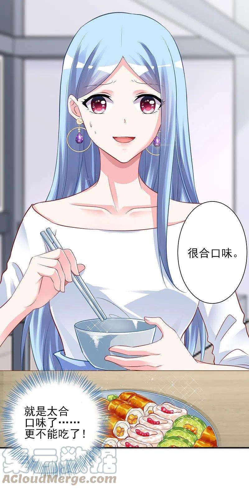 我被总裁黑上了！380话