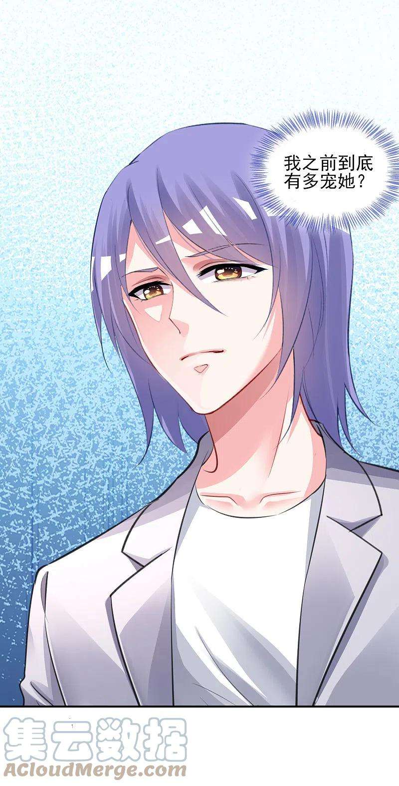 我被总裁黑上了！380话