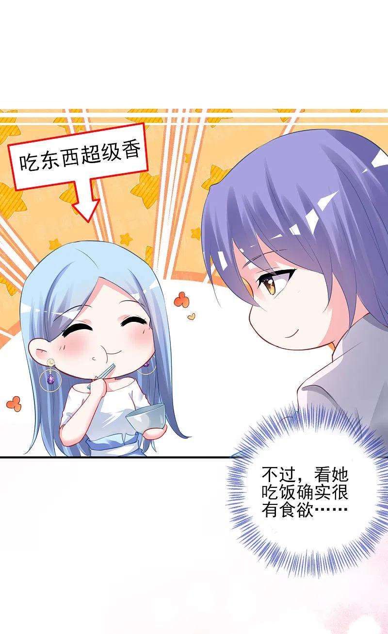 我被总裁黑上了！380话