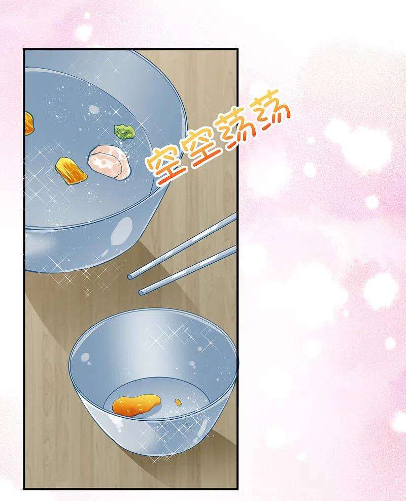 我被总裁黑上了！380话