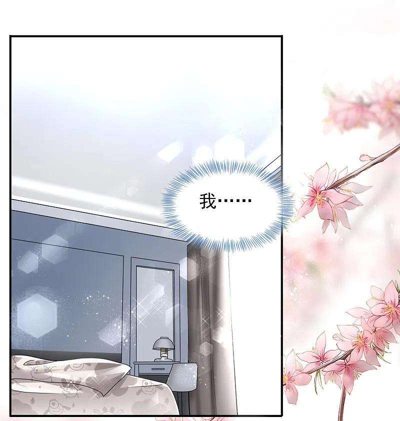 我被总裁黑上了！381话