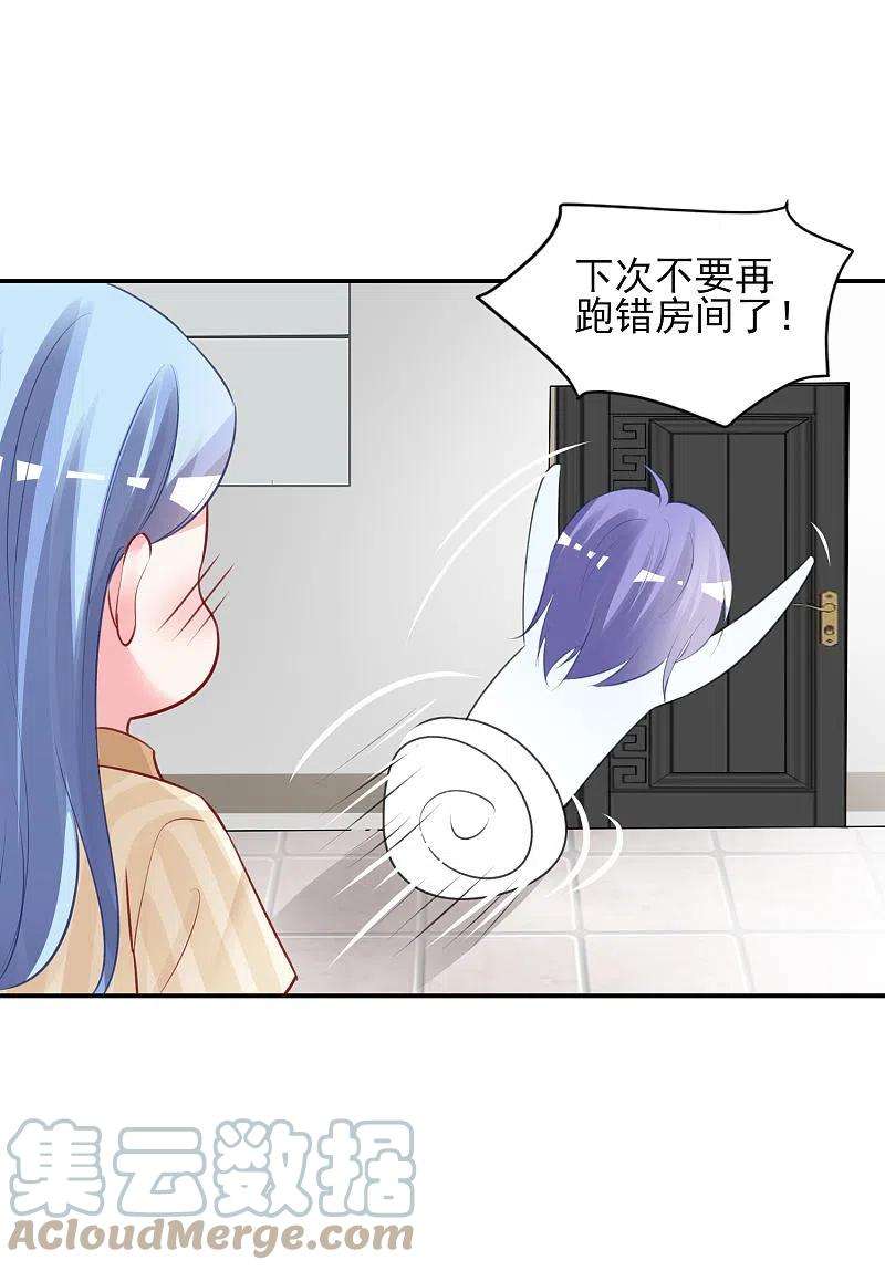 我被总裁黑上了！381话
