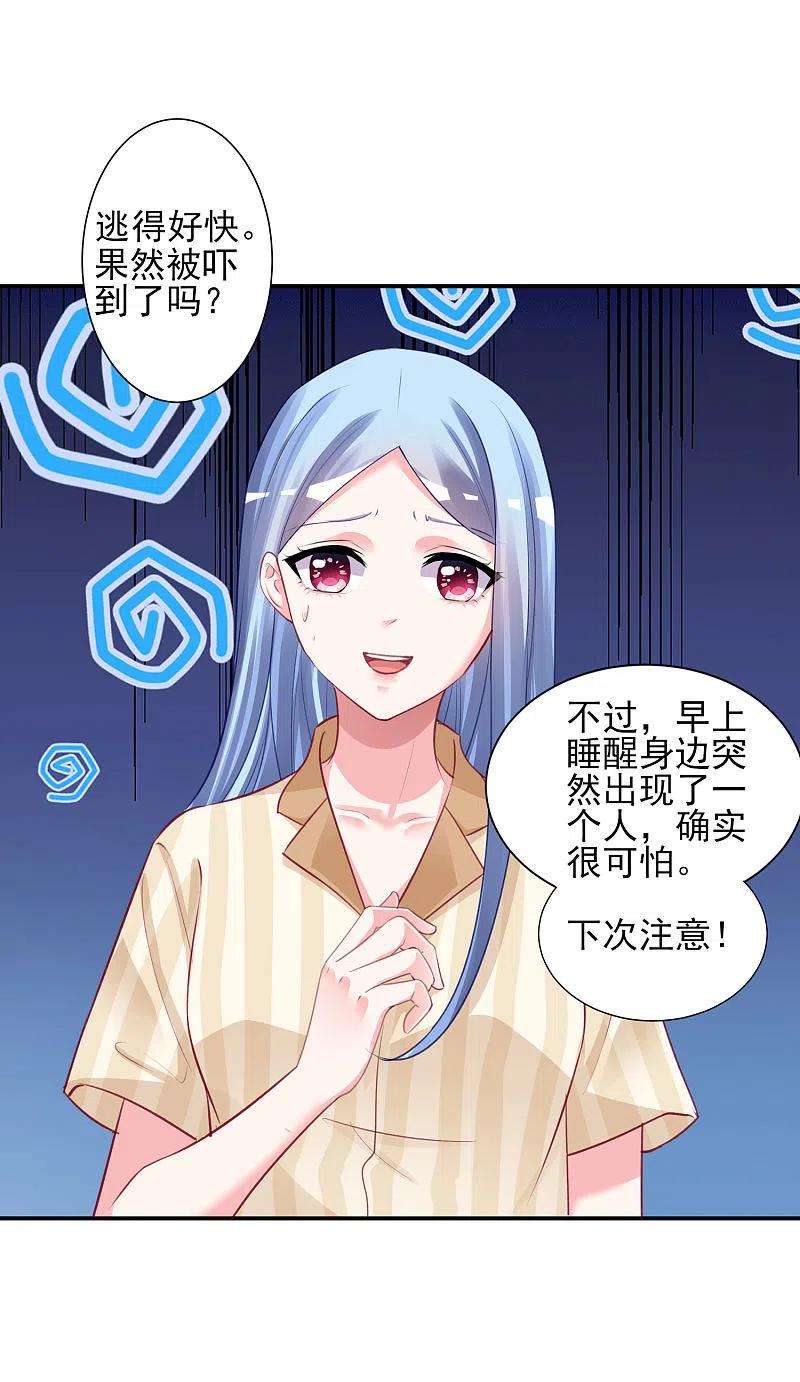 我被总裁黑上了！381话