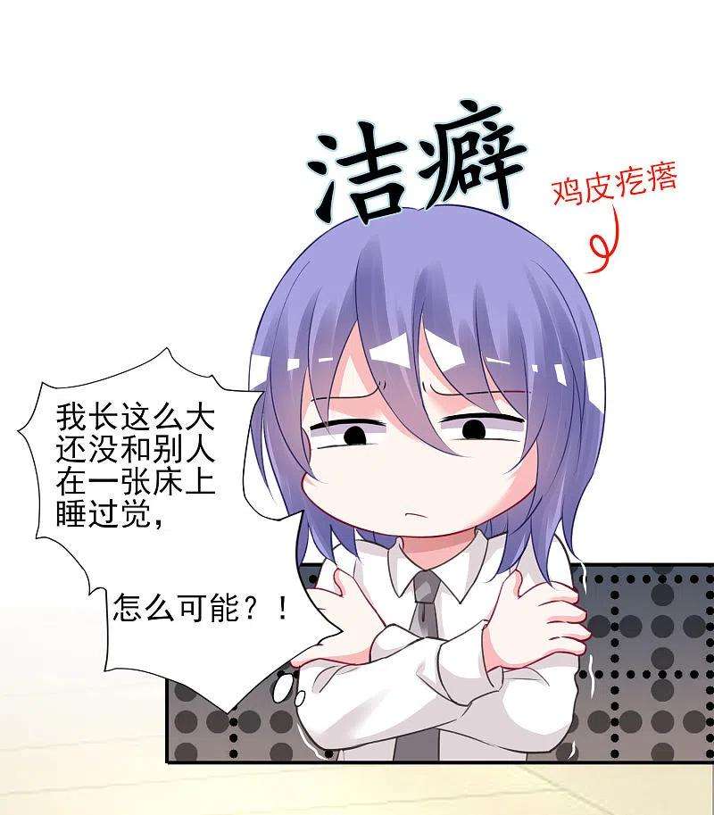 我被总裁黑上了！381话