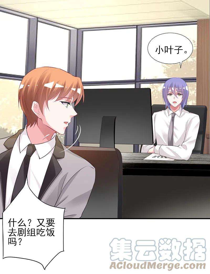 我被总裁黑上了！381话