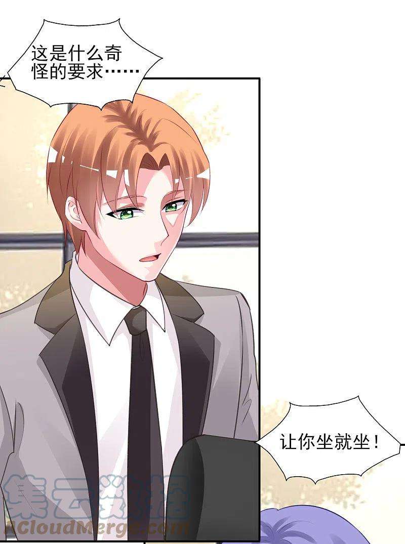 我被总裁黑上了！381话