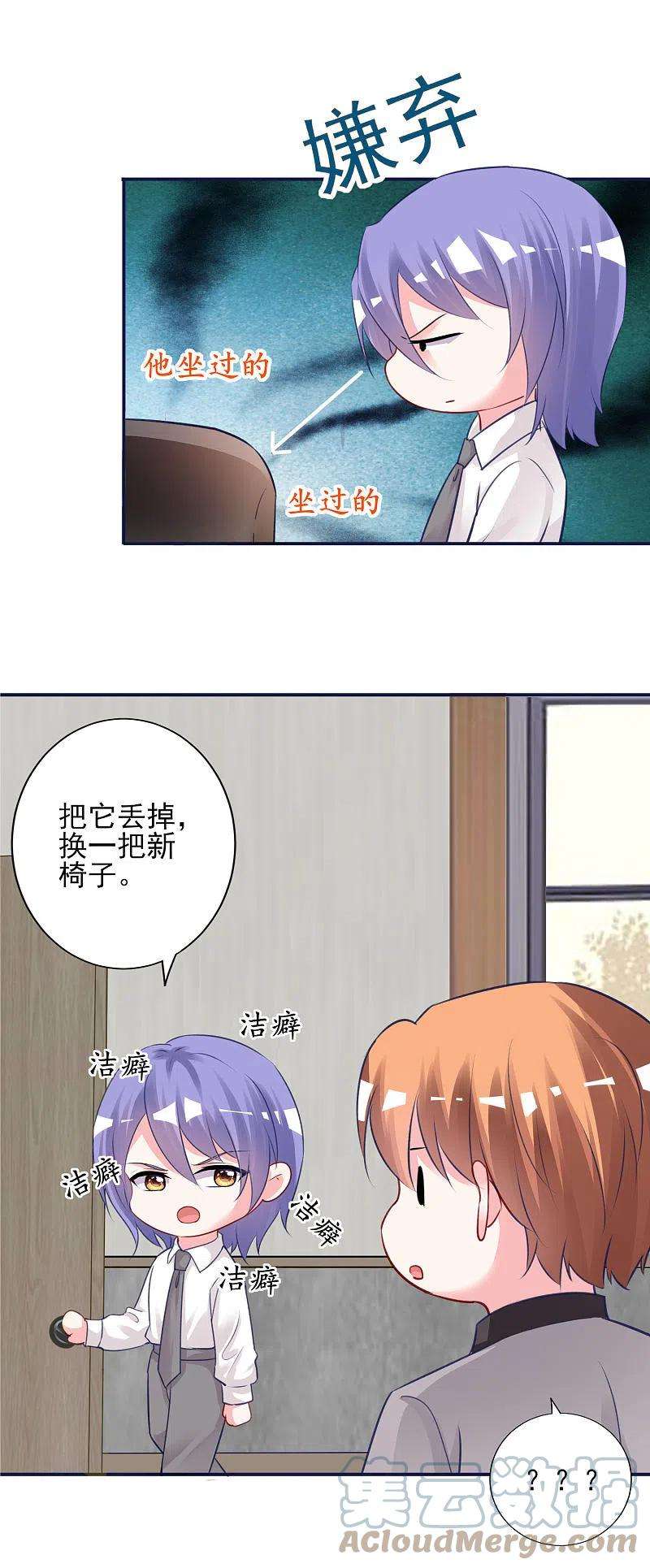 我被总裁黑上了！381话