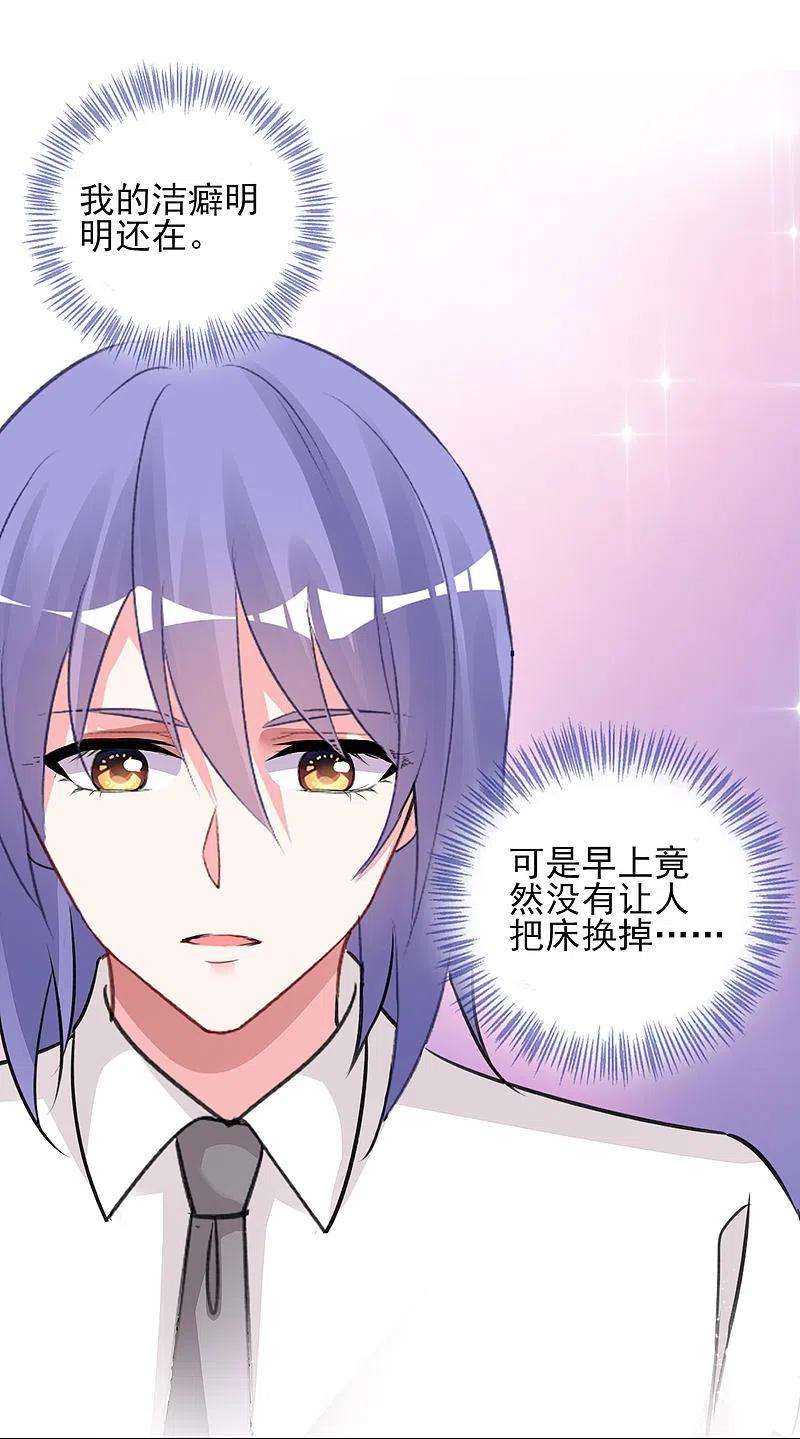 我被总裁黑上了！381话