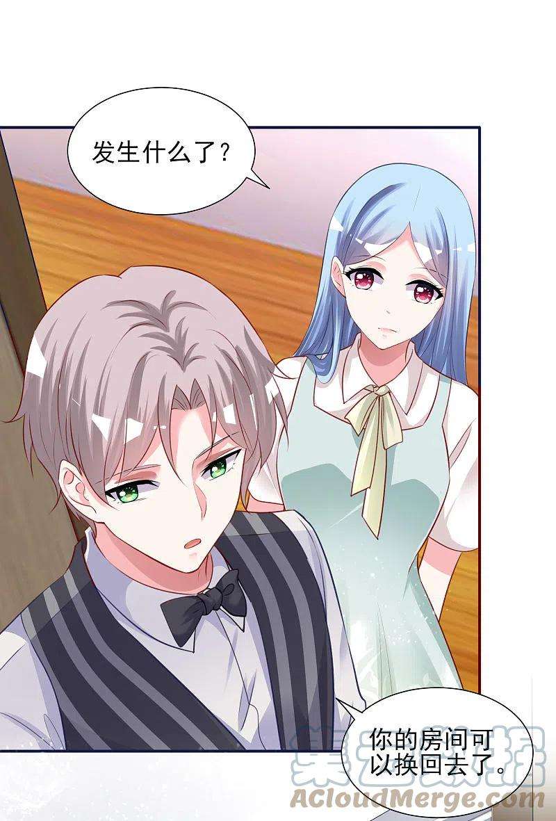 我被总裁黑上了！381话